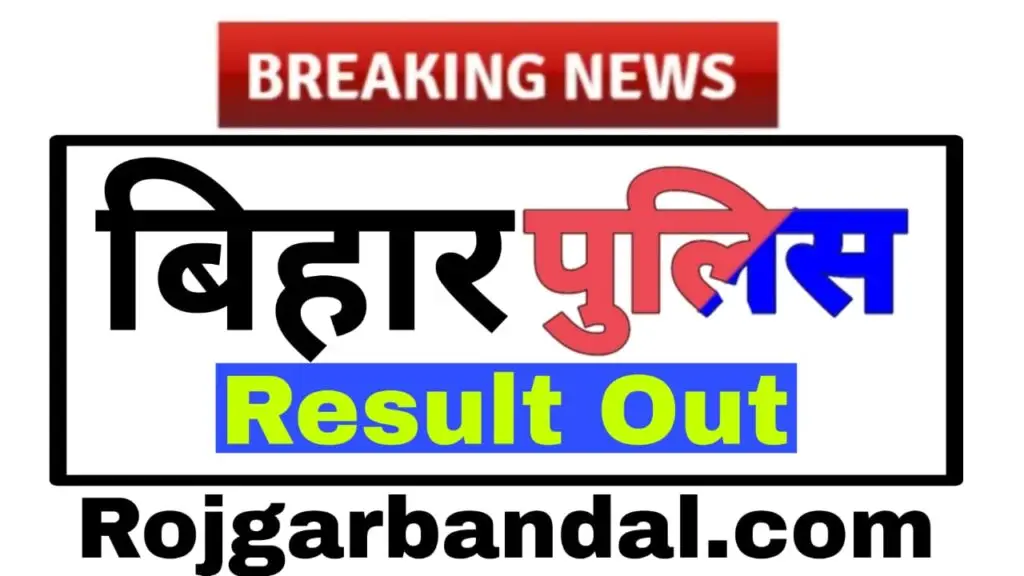 bihar police merit list,bihar police merit list 2025,bihar police merit list kab aayega,bihar police merit list related video,bihar police,bihar police final merit list related video,bihar police constable,bihar police merit list 2025,bihar police merit list 21391,bihar police merit list 2024,bihar police merit list 11880,bihar police merit list video,bihar police merit list of 2025,bihar police merit list aa gaya,merit list 2025 bihar police